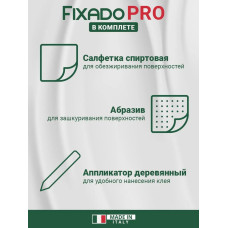 Клей для обуви и подошв, кожи и ПВХ лодок. Водостойкий Прозрачный FIXADO 60мл